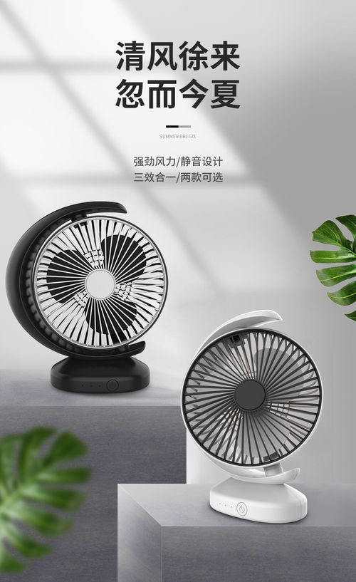 夏季清凉伴侣 USB迷你小风扇，办公宿舍静音之选