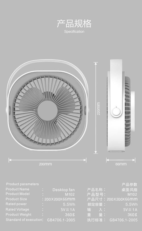 夏日随身小助手 6寸桌面USB迷你风扇，让清凉触手可及