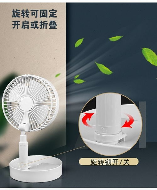 小身材大清凉 USB便携风扇的校园生活新主张