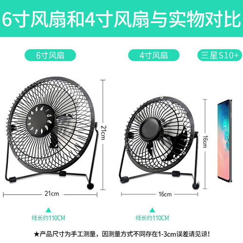 usb风扇4寸 6寸 熊猫7寸办公室宿舍台式电脑迷你便携式静音小电扇